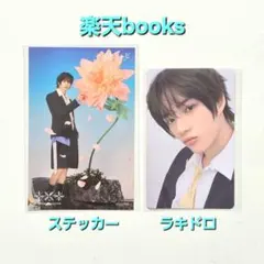 TXT セツナハナビ 楽天ブックス ラッキードロー ボムギュ トレカ