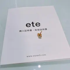 ete ゴールドスタッドピアス 透明石付き