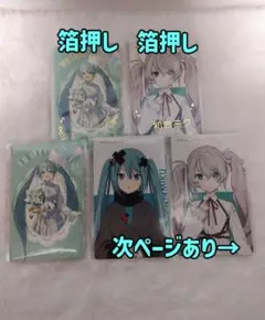 2025年最新】プロセカ 感謝祭 箔押し 奏の人気アイテム - メルカリ