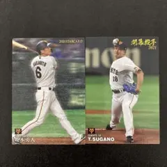 プロ野球チップス2021 第2弾　読売ジャイアンツまとめ売り