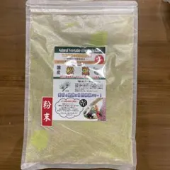 【新品未開封】森のこかげ 国産 松葉粉末 200g