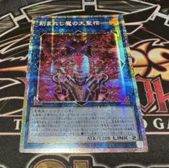 2026年最新】凶導の白聖骸 プリズマの人気アイテム - メルカリ