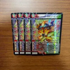 デュエマ 25EX4 19/65 ボルシャックカモンピッピー 4枚 ②