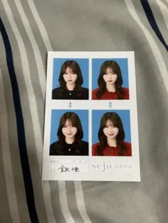 seju 証明写真 金沢十亜 - メルカリ