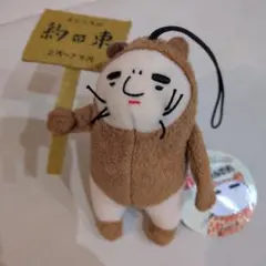 2025年最新】伝染るんです。 かわうそ君 ぬいぐるみの人気アイテム