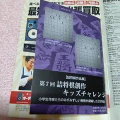 「山中龍雄 作品集」詰将棋　短編百局作品集　 昭和51年 詰将棋パラダイス社発行 詰棋書紹介(40) 山中龍雄作品集短編百局 | つみき書店