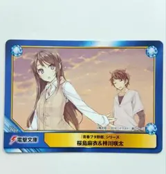 青ブタ 青春ブタ野郎はバニーガール先輩の夢を見ない 桜島麻衣A.B-T.Cカード