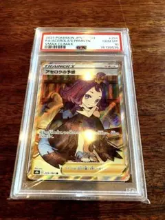 2025年最新】アセロラの予感 sr psa10 横線なしの人気アイテム