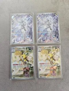 NのレシラムAR２枚　リーリエのアブリボンAR２枚　４枚セット