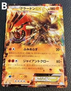 ゲンシグラードンEX RR XY 拡張パック「ガイアボルケーノ」 キラ 040