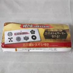戦国Collection 名将家紋タオル　戦国武将家紋入りタオル　黒ラベル景品