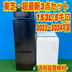 234 SHARPセット 冷蔵庫 洗濯機 オーブンレンジ 一人暮らし 小型