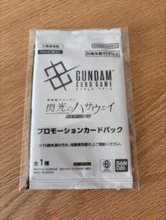 閃光のハサウェイ　映画　入場者特典　未開封