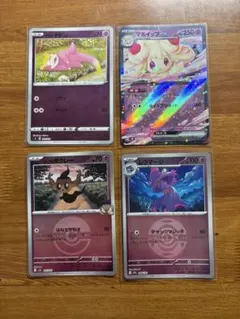 ポケモンカード マホイップex ガラルヤドン ホップのボクレー ムウマージのサムネイル
