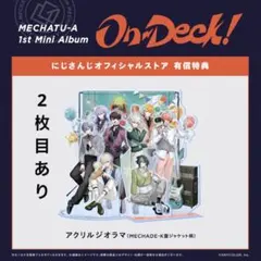 On-Deck! にじさんじ アルバム 特典 アクリルジオラマ アクスタ 有償 On-Deck! にじさんじ アルバム 特典 アクリルジオラマ アクスタ 有償