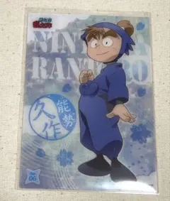 忍たま　クリアカードコレクションガム　久作