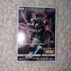 ゴ*迎様 アーマードミュウツー プロモ 365/SM-P