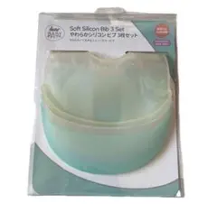 ベビー キッズ やわらかシリコンビブ 食洗機使用可 黄 白 緑 ３枚セット