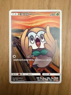 2026年最新】モクロー ムンクの人気アイテム - メルカリ