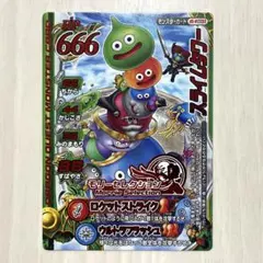 ドラゴンクエスト モンスターバトルロード Vジャンプ プロモ スライム