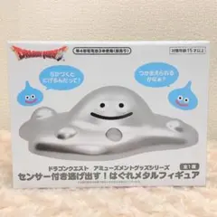 ドラゴンクエスト AM センサー付き逃げ出す！はぐれメタルフィギュア 全1種