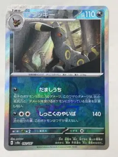 ブラッキー マスボミラー