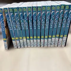 ぐらんぶる 16巻セット