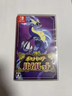 ポケットモンスター バイオレット