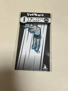 ハイキュー!! Happyくじ I賞