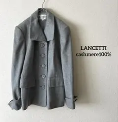美品✨ LANCETTI カシミヤ100% ジャケット　ハーフコート　上質