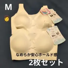 値下げ♡　エアドリームプラス　まるで無感覚　ノンストレスブラ　M 2枚セット