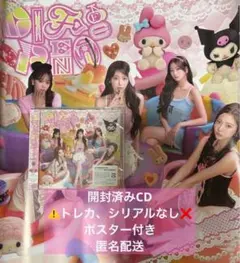 LE SSERAFIM Different コラボ盤 開封済みCD＋ポスター