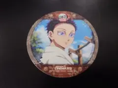 鬼滅の刃 ufotable CINEMA 無限城編 第一章 コースター 狛治