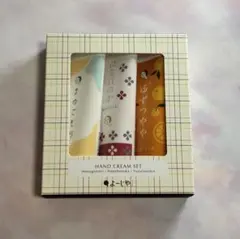 よーじや はんどくりーむ3種セット（箱入り）のサムネイル