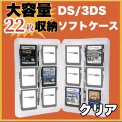 DS 3DS ゲーム ソフト 収納 ケース 白 SD 任天堂 カセット カード