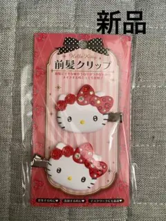 サンリオ SANRIO ハローキティ 前髪クリップ ブラック 黒 サンリオ ハローキティ キティ モノクロ ヘアクリップ2Pセット