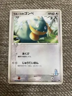 2026年最新】ポケモンカードラルースのゴンベの人気アイテム - メルカリ