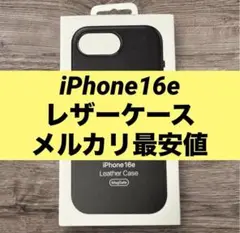 iPhone 16e レザー　iPhone16eケース　互換　ブラック