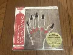 ザ・クロマニヨンズ ジャンボ ジャパン CDアルバム　初回　紙ジャケ仕様