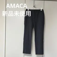 アマカ AMACA パンツ 新品未使用