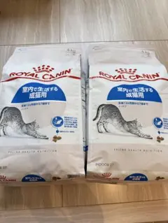 ロイヤルカナン】室内で生活する成猫用 インドア 4kg 2袋 合計8kg