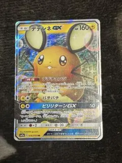 2026年最新】デデンネgx saの人気アイテム - メルカリ