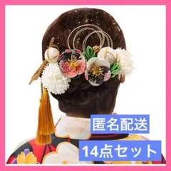 【大特価】髪飾り 振袖 14点セット つまみ細工 着物 髪 和装 卒業式 浴衣