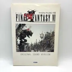 【絶版】【ピアノ楽譜】楽しいバイエル併用 ファイナルファンタジーVI