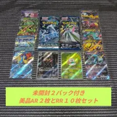 2026年最新】ar9枚パックの人気アイテム - メルカリ