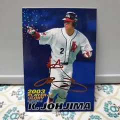 WCBF1999 Stadium Legends 城島健司　直筆サイン入り WCBF1999 Stadium Legends 城島健司 直筆サイン入り 2025年最新