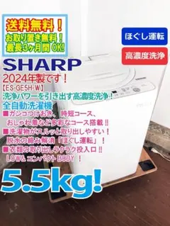☆2021年製☆SHARP 7kg 洗濯機【ES-GE7E-W】GLKR - メルカリ