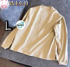 WEGO ロンT ベージュ L 綿100% ビッグシルエット　メンズ　無地　長袖