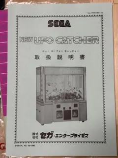 SEGA UFOキャッチャー7 基盤•電源 - メルカリ