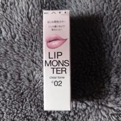 【新品】ケイト　リップモンスター　クリアトーン C02